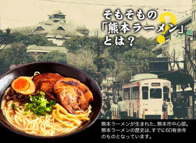 熊本ラーメン 6食セット 生麺 液体スープ 中太麺 豚骨ラーメン《7-14営業日以内に出荷予定(土日祝除く)》【特産品・ご当地特集】【ご新規さん限定商品】