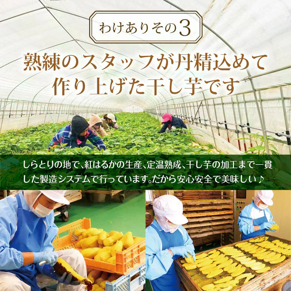 日本橋いなば園 茨城県産 わけあり干し芋 220g メール便送料無料