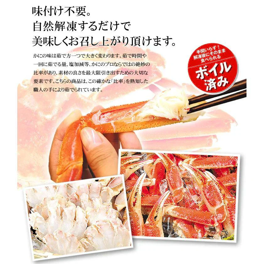 かに ボイルずわいがに姿 1尾