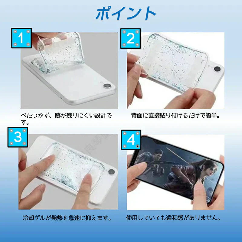 スマホ ブルー 冷却シート 1枚 瞬間冷却 ステッカー パッド 熱吸収ゲル ゼリー スマートフォン 携帯電話 iPhone Android 貼り付け 取り外し 再利用可 便利 簡単 グッズ