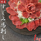 特選 すじみ馬刺し 1kg  刺身や刻んでユッケなどでおすすめです！ 馬刺 馬刺し ばさし