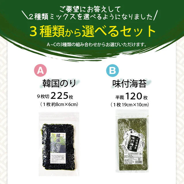 【希少な国内製造】韓国のり２２５枚！