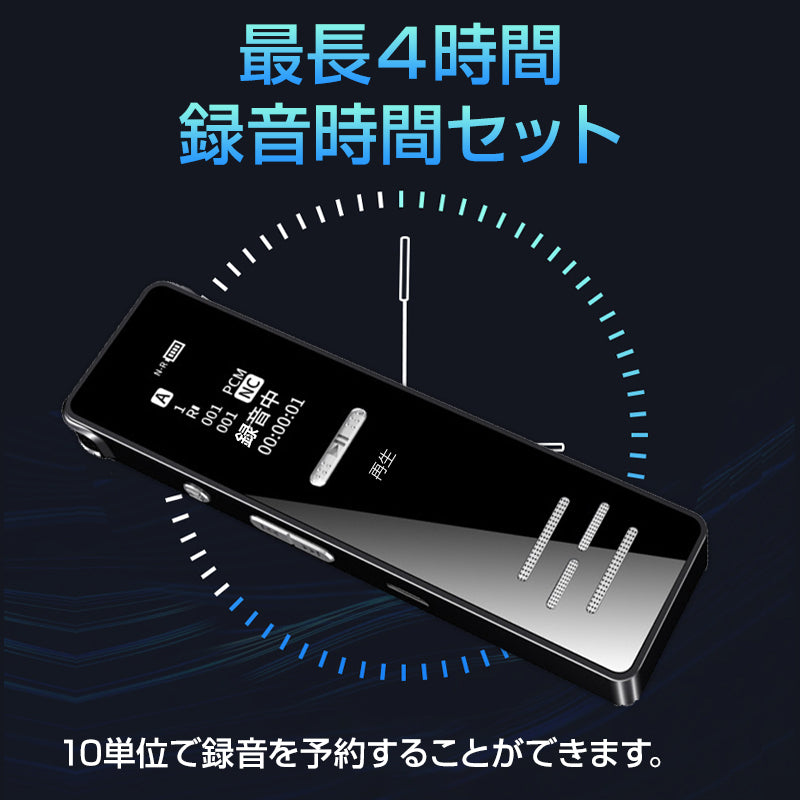 ボイスレコーダー 小型 液晶画面 8GB ペン型 MP3プレイヤー 携帯型 45時間連続録音 スピーカー搭載 ICレコーダー パスワード保護 自動保存 軽量 簡単 OTG機能