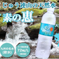 シリカ水 ケイ素水 525ml 40本 シリカウォーター ミネラルウォーター 天然水 天然シリカ 美ウォーター 水 軟水 ケイ素の恵 国産 大分県産