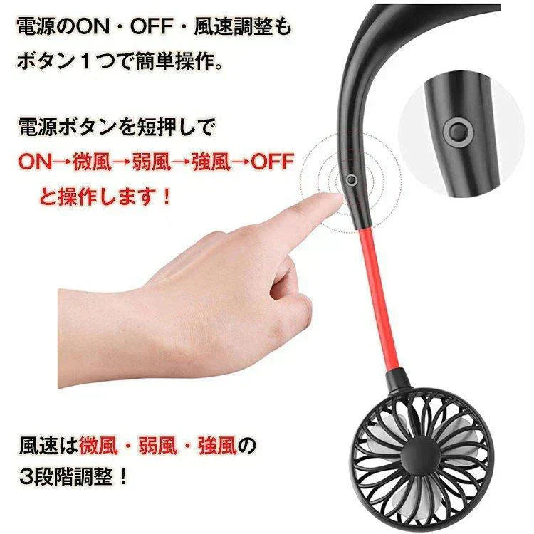 赤字セール【送料無料】 首掛け 扇風機 「ホワイト」 ポータブル 首かけ 熱中症 猛暑対策 ハンズフリー USB 充電式 ハンディファン 携帯扇風機 持ち運び コンパクト ひんやり ny100