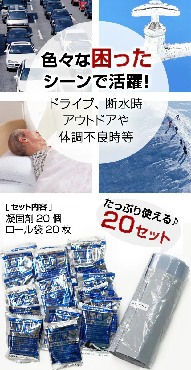 【即出荷】【口ひも付きで簡単密封！】固めてダストポリ 2箱セット 『災害用トイレ／簡易トイレ』