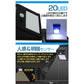 ソーラーセンサーライト 2個セット ソーラーライト 高輝度 20LED 人感 センサー 人感 明暗 夜間 自動 点灯 防水 電気不要 配線不要 屋根 玄関 壁 防犯 sl034