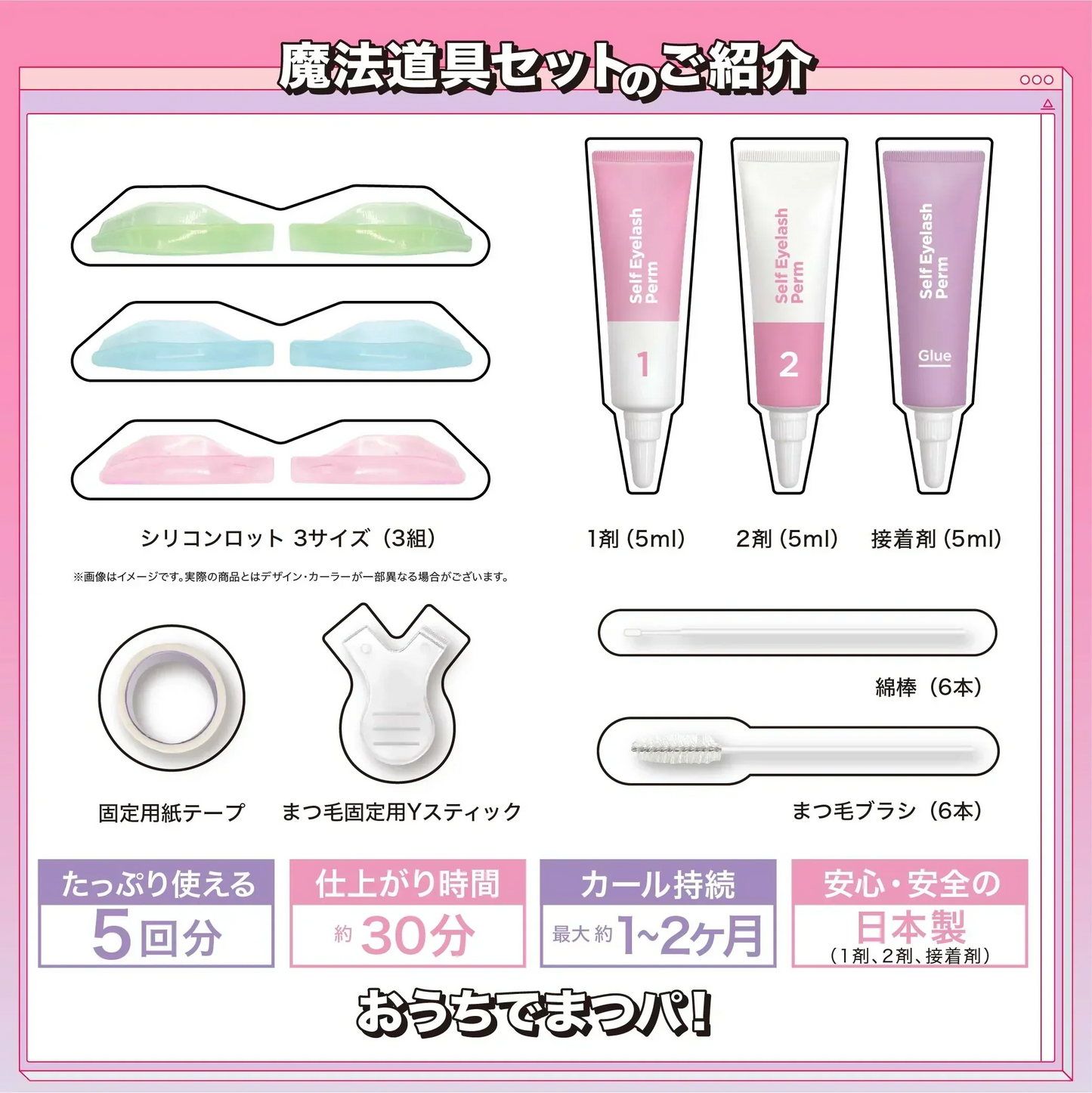 【長持ちするまつ毛カール】＼1点5回分／日本製 まつげカール セルフ まつ毛カールク マツエク まつ毛エクステ 睫カール セルフ用 まつげパッド まつげカール おうちでまつパ まつ毛 カールセット パーマセット 長持ち セルフ まつ毛カール
