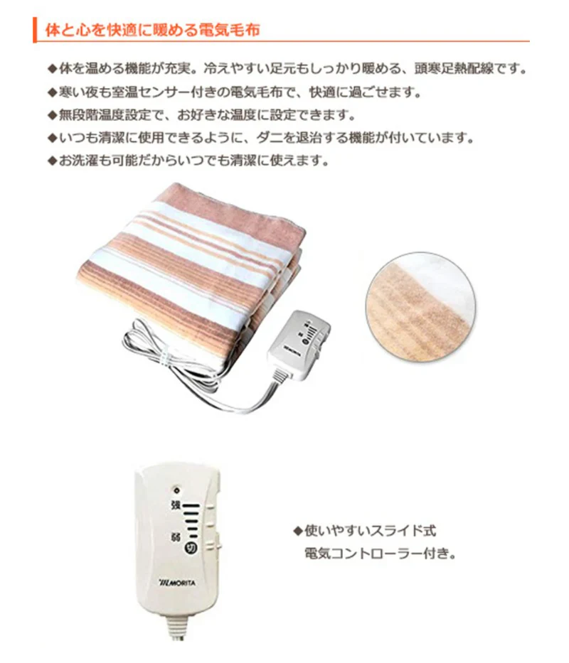 MORITA 電気掛敷毛布 TMB-K19KS ダブルサイズ 家電