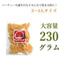 【230g 】じゃがじゃが フライドポテト 濃厚明太子味 じゃがじゃが フライドポテト明太子味 濃い味注意 野菜チップス 大人のおつまみ 珍味 スナック菓子