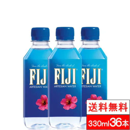 【送料無料】 【1ケース】  FIJI フィジーウォーター 水 天然水 330ml × 36本 中硬水 まとめ買い みず ペットボトル 水 ケース シリカ
