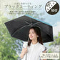 折りたたみ傘 「ブラック」 UVカット 超軽量 晴雨兼用 コンパクト 日傘 雨傘 紫外線遮断 日焼け防止 遮光 遮熱 熱中症対策 UPF50+ 撥水 傘 折り畳み傘 梅雨対策 男女兼用