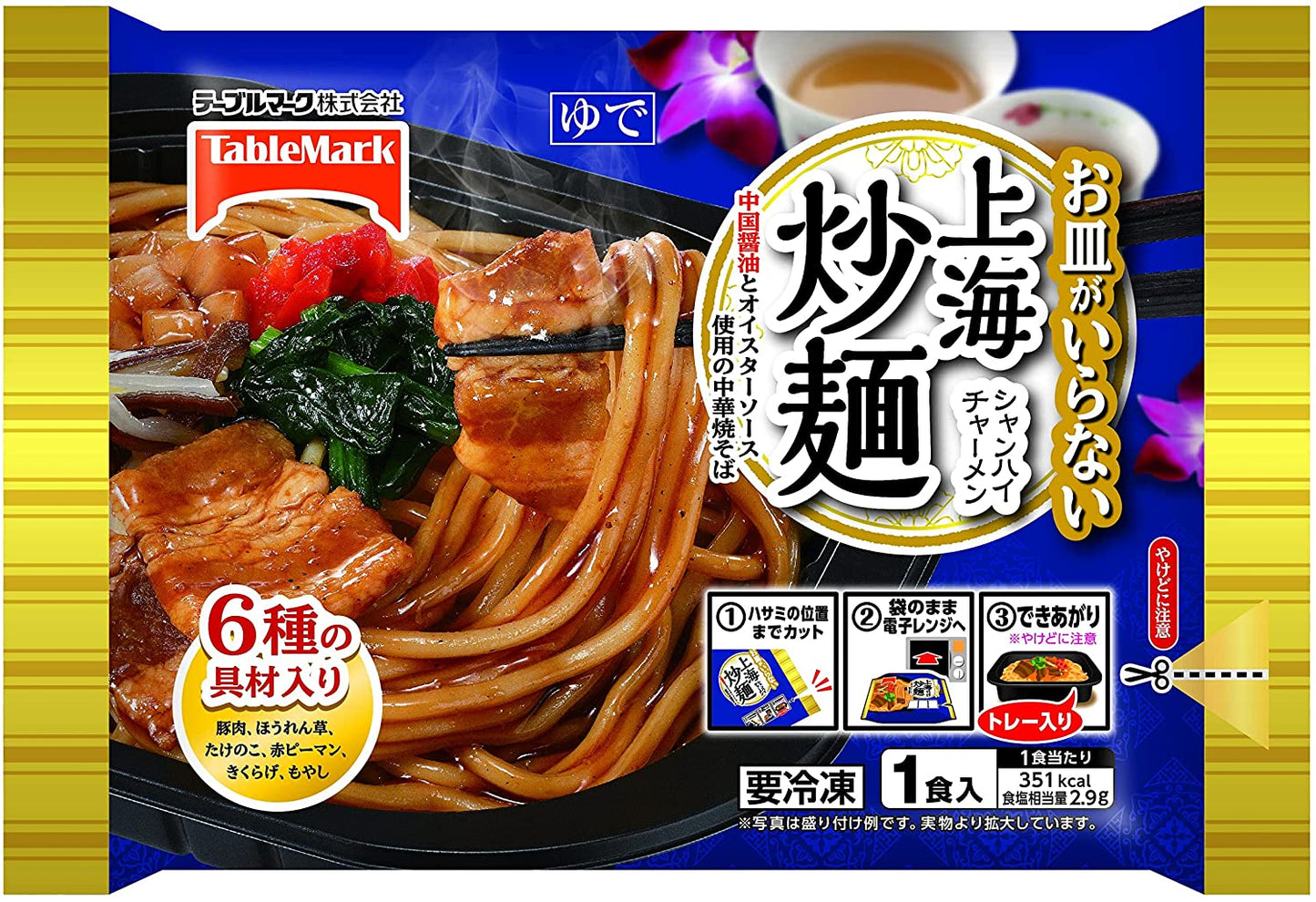 冷凍食品 10袋 冷凍麺 汁ありvs汁なし麺対決「夏の陣」其の弐 ニチレイ 冷やし中華 キンレイ テーブルマーク