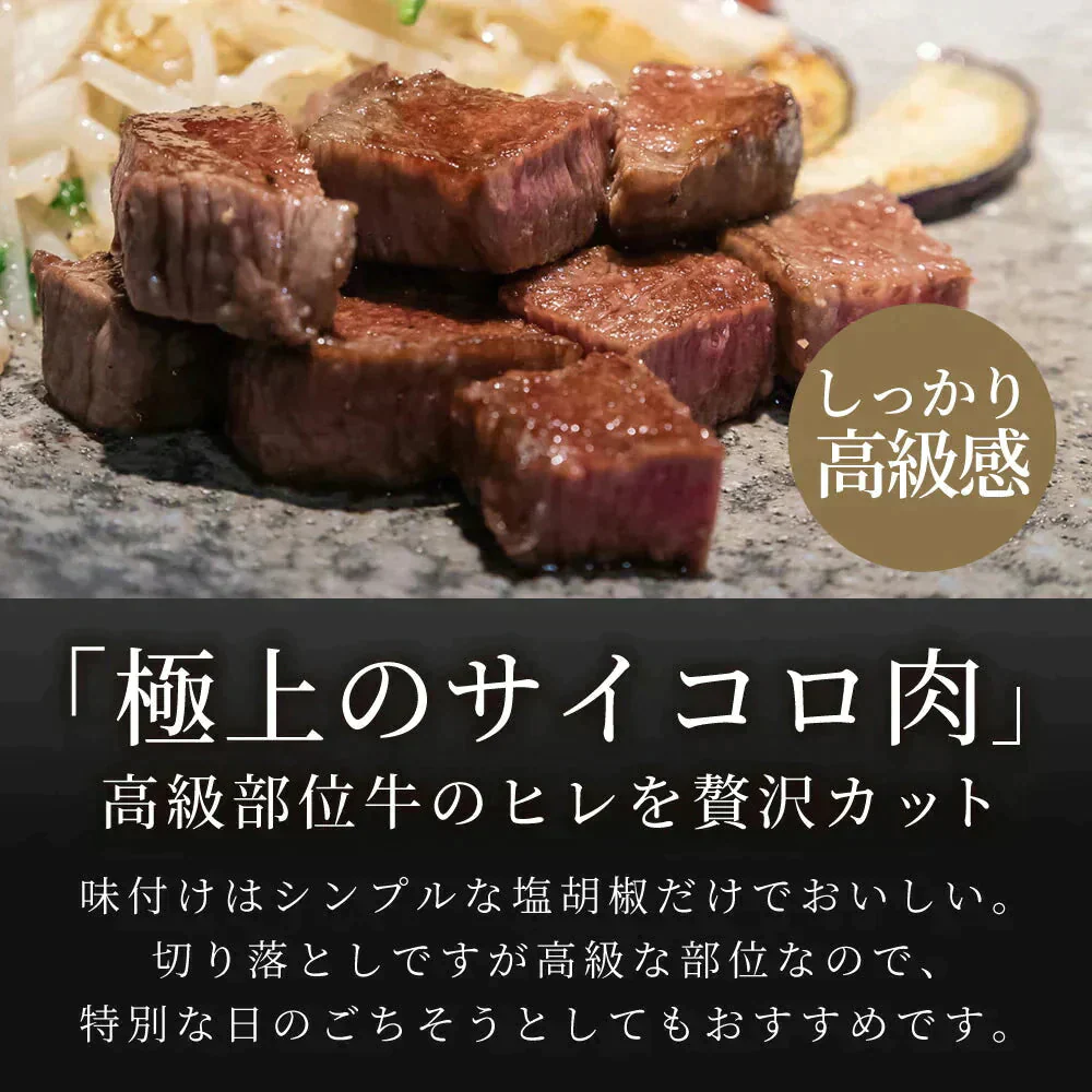 牛肉 1kg サイコロステーキ ヒレ肉 ステーキ 訳あり 高級 肉 切り落とし 角切り ブロック カット テンダーロイン お買い得 焼肉 お買い得 バーベキュー BBQ 送料無料 冷凍