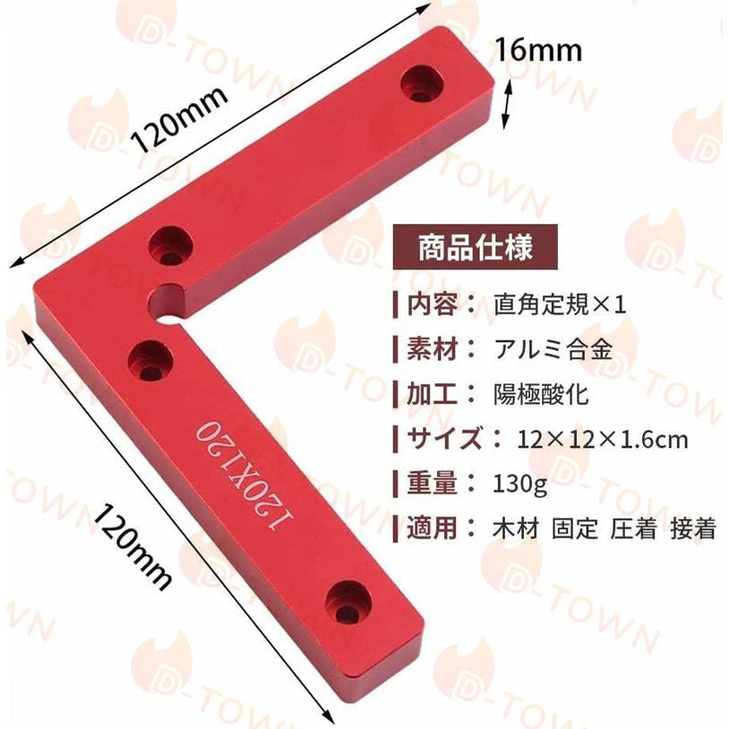 L形直角定規 コーナークランプ 固定工具 90度 直角 木工用 木材 圧着 接着 溶接 DIY工具 2個セット w434