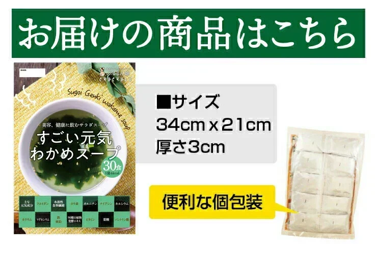 ❤️女王様のすごい元気わかめスープ５０包！体よろこぶHOTサラダ🎵非常食にも！ オルニチンしじみ300個　1杯でオルニチンしじみ300個分！　水溶性食物繊維で腸スッキリ　野菜不足の方に　ミネラル・ビタミン・酵素入り ぷるるん姫