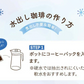 【最短当日出荷】水出しコーヒー　５袋セット（約150杯分 コーヒーバッグ 珈琲 コールドブリュー コーヒー 水で抽出）