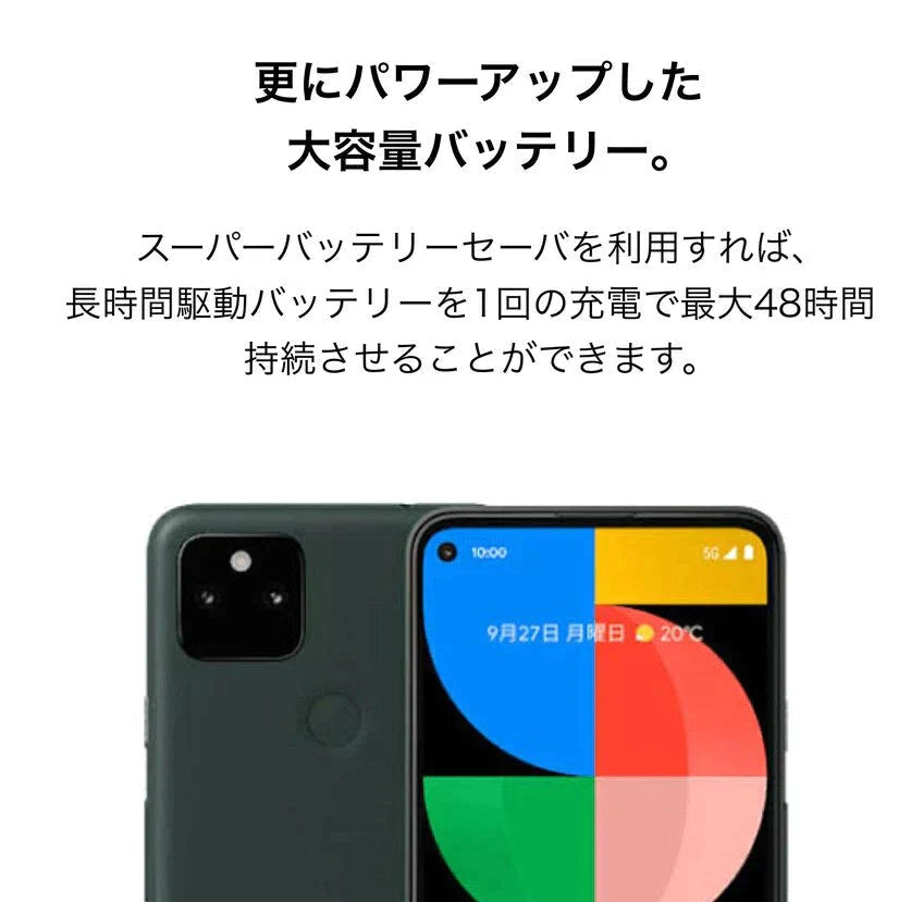 Google Pixel5a 5G 128GB ピクセル シムフリー スマホ　モストリーブラック