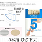 5本指ひざ下ストッキング５足組 サニーブラウンDCYサポートタイプ ハイソックス5本指 ストッキング（膝下ハイソックスタイプ）