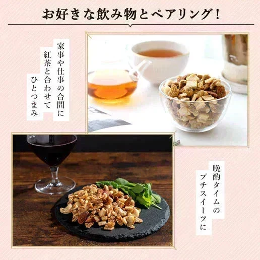 いちじくとバナナ入りラッキーミックスナッツ600g イラン産小粒いちじく