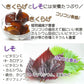 ご飯のお供 しそきくらげ 【90g×4袋 360g】／ご飯のおとも おかず しそ きくらげ 佃煮 朝のおかず おつまみ おにぎりの具 ご飯のお供 ご飯のおとも ごはんのおとも