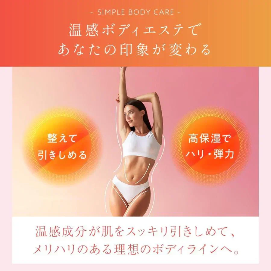 ホットボディケアクリーム アンドツー AND2 温感 マッサージ 保湿 150g スリミングジェル スリミングクリーム ダイエット ダイエットジェル 日本製 脂肪 筋肉 ボディビルド 下腹 くびれ ウエスト マッスル 筋トレ 腹筋 お腹 おなか 美脚 ふくらはぎ 太もも お尻