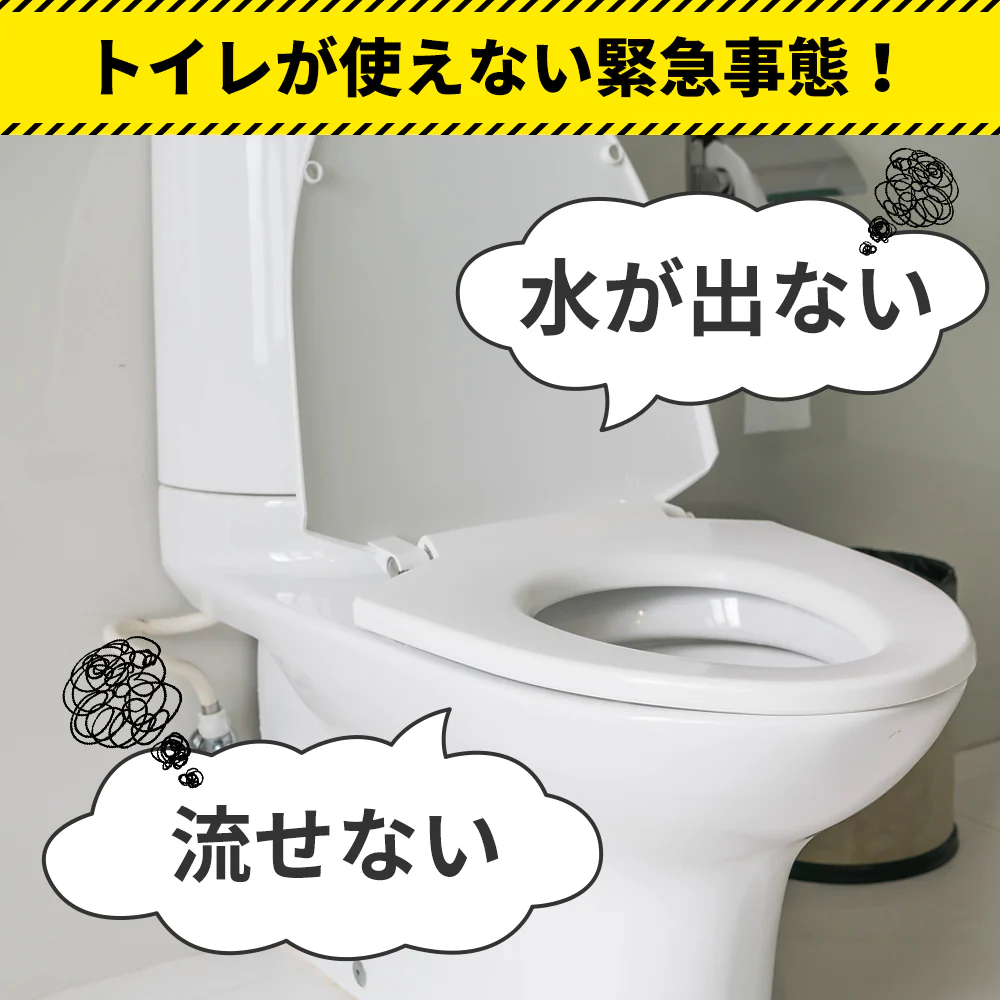 【予約販売・8月31日順次発送】【防災士監修 抗菌 消臭】＼100回分／炭入り 簡易トイレ 非常用トイレ 防災トイレ 15年保存 凝固剤 防災グッズ 災害用 携帯トイレ ポータブルトイレ 災害用トイレ 携帯 旅行 キャンプ 消臭 抗菌 長期保存 半永久 15年保存【防災グッズがお得】