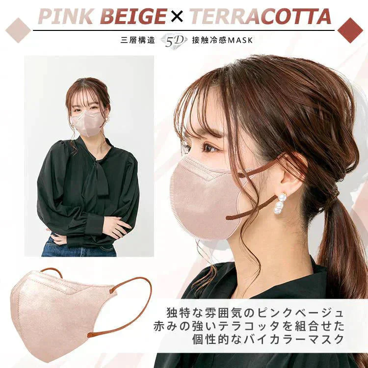 【送料無料】 接触冷感マスク 「ピンクベージュ20枚」 涼しい 個包装 20枚 冷感マスク 3D立体冷感 タイプ ひんやり クールマスク 小顔 効果 血色マスク 99%カット 涼感 屋外 ny417-30-pibe