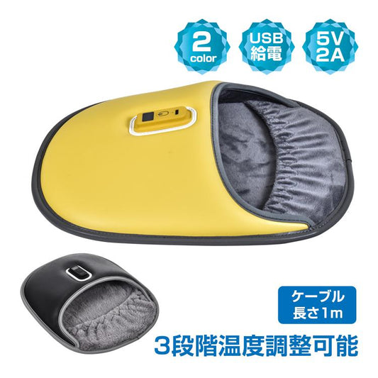 フットヒーター 「イエロー」 フットウォーマー 足温器 電気 防寒 暖房 足元 ヒーター USB ny563-ye