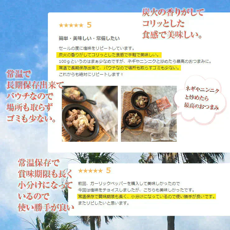 鶏の炭火焼き 100g×6 ガーリックペッパー味