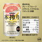 キリン 本搾り ピンクグレープフルーツ 500ml×2ケース/48本