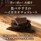 【カートアップNG】【訳あり】【賞味期限2023/5/2】割れチョコダークカカオ72％ 1kg【エコ得】
