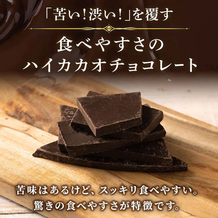 【カートアップNG】【訳あり】【賞味期限2023/5/2】割れチョコダークカカオ72％ 1kg【エコ得】
