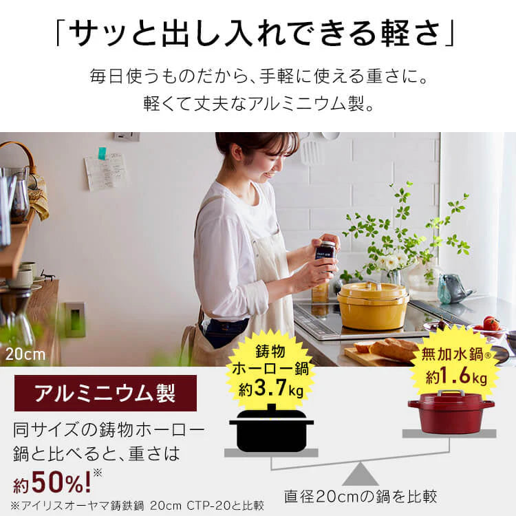 【カートアップNG】【ビーツレッド】鍋 なべ 両手鍋 IH ガス火 26cm 無加水鍋 COTOCO MKSN-S26 4人～向け 無加水調理 調理 料理 ギフト IH対応 ガス ガスコンロ オーブン ラジエントヒーター 調理器具 素材 アイリスオーヤマ