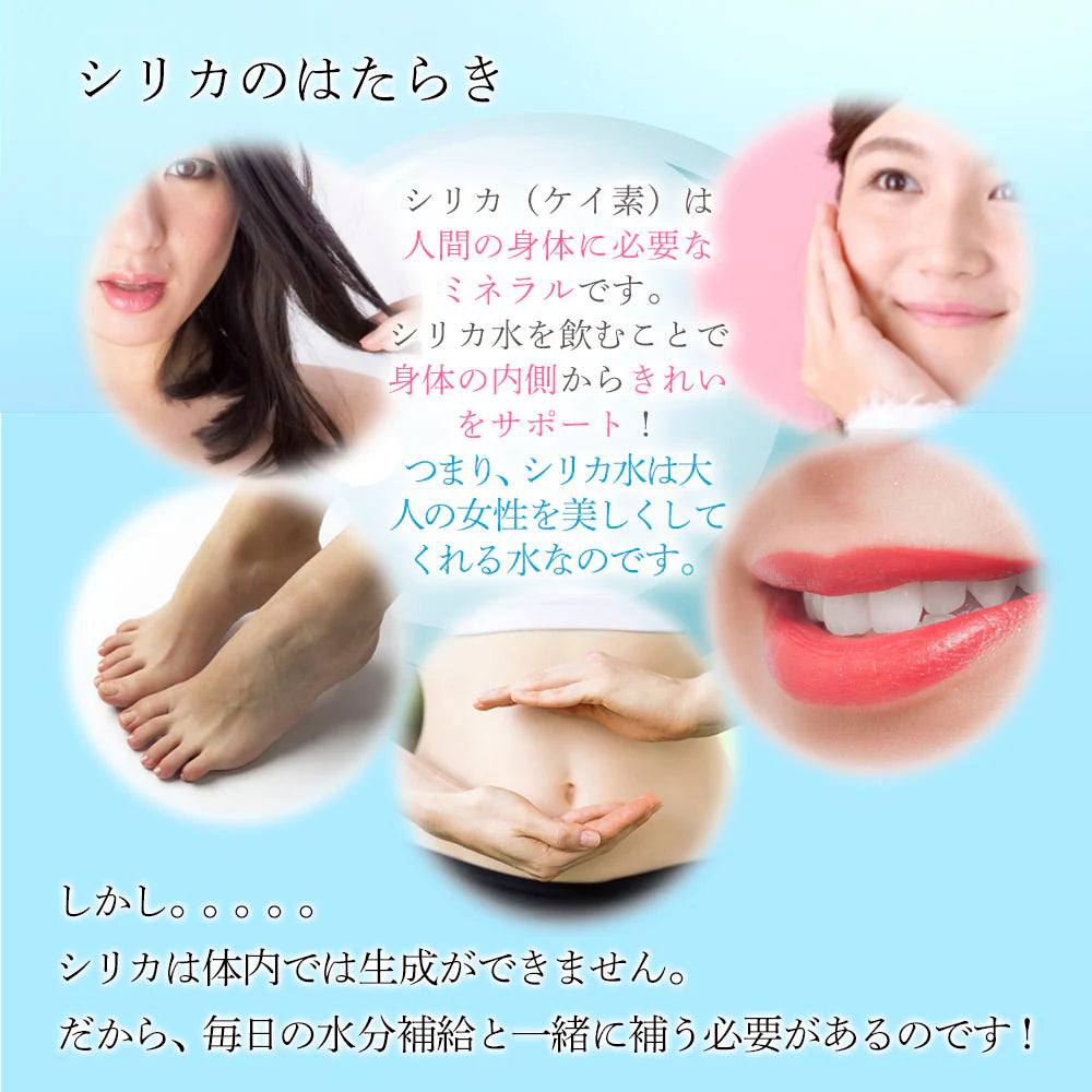 シリカ水 500ml 48本 高濃度シリカ水 シリカウォーター 理想のシリカ ミネラルウォーター ケイ素水 天然水 天然シリカ 水 軟水 国産 鳥取県産