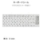 日本語 キーボードシール ブラック パソコン PC 鍵盤 修理 消えた文字を復活 JIS 黒地白文字 キーボードラベル ステッカー マット加工 日本語 ポイント消化