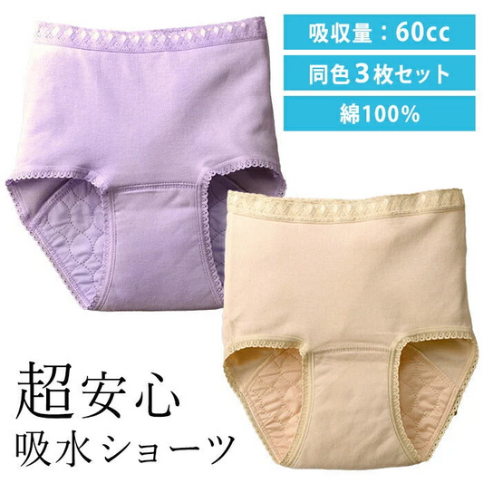 【ベージュ Lサイズ(92～100cm)】尿漏れパンツ 女性用ショーツ 3枚組 60cc 安心 失禁ショーツ 深履き レース 締め付けない ゆったり 吸水速乾 消臭 / おしりまですっぽり超安心ショーツ