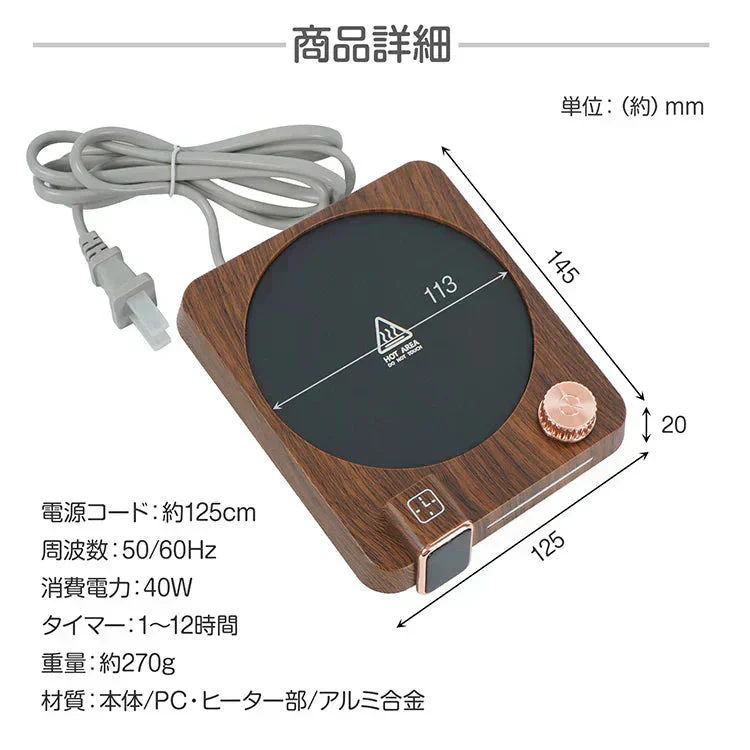 【ブラック】 カップウォーマー コーヒーウォーマー コップ保温器 保温コースター 温度調整