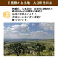 【300g】36種類の古代米ブレンド いろいろ米 送料無料 国産 大分県産 栽培期間中 農薬不使用 無農薬 化学肥料不使用 自然農法 掛け干し米 共生栽培 オーガニック お米 玄米 うるち米 黒米 赤米 緑米 ミックス 混ぜるだけ