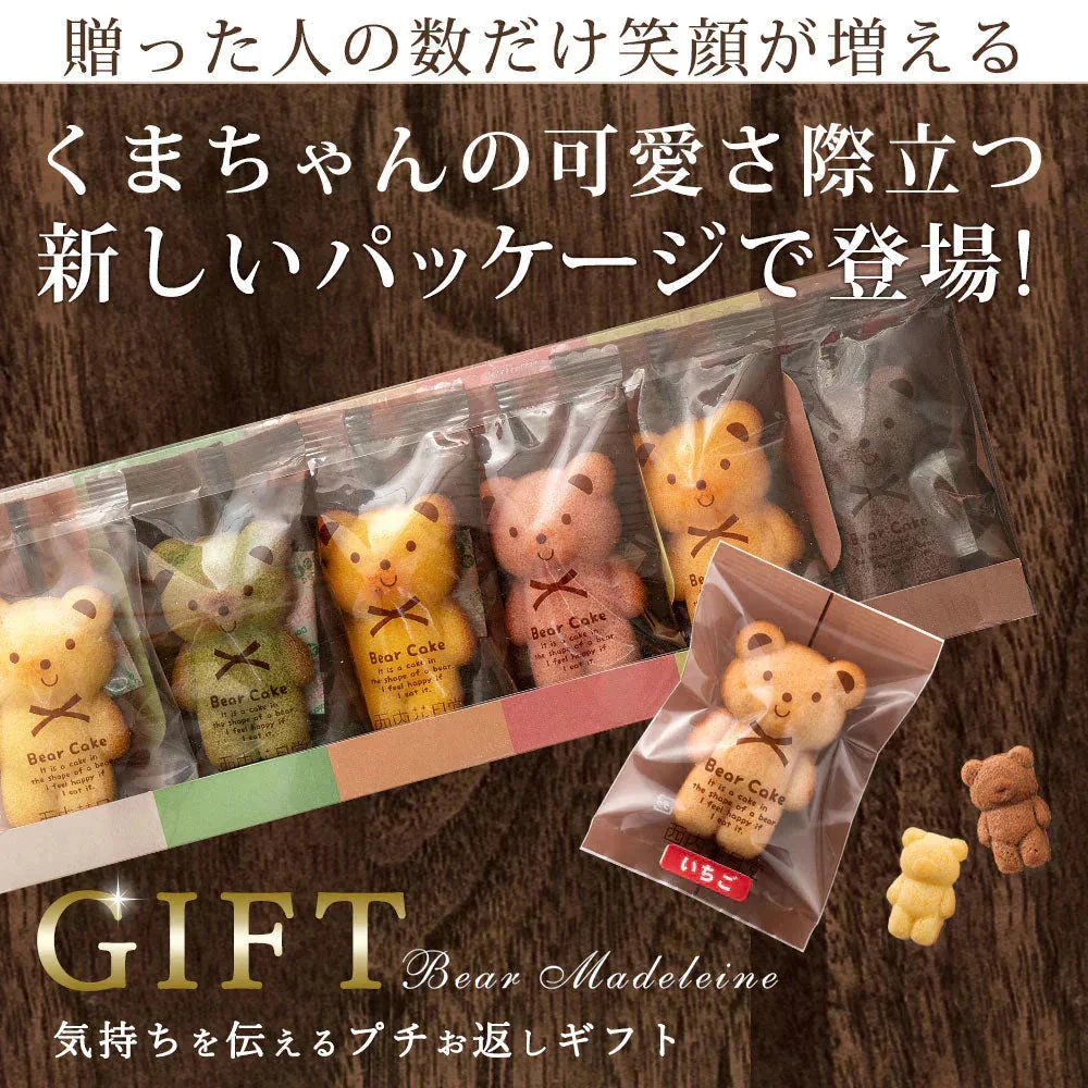 【予約販売：当店より9月24日に出荷致します】プチギフト 送料無料 スイーツ マドレーヌ くまちゃんマドレーヌ 合計6個セット プレゼント かわいい お返し お礼 プチギフト 退職 お菓子 個包装 詰め合わせ 福袋 お取り寄せ スイーツ
