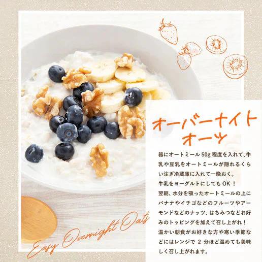 2.4kg オートミール (800g×3袋) ロールドオーツ 送料無料