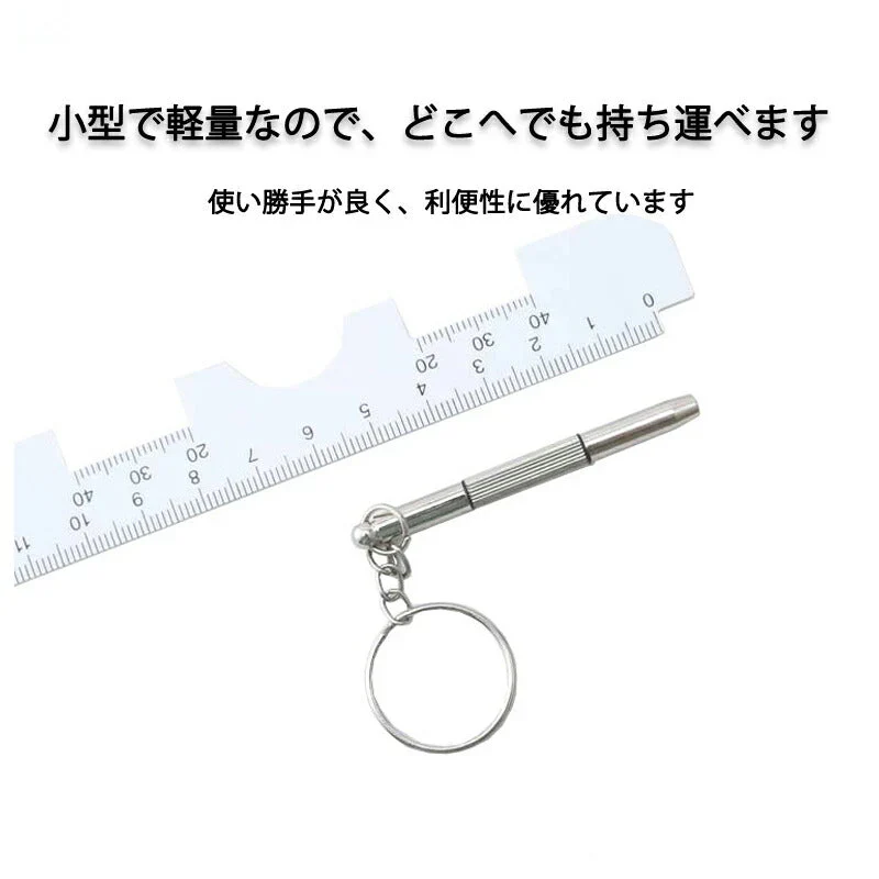 メガネ 眼鏡修理用ドライバー 精密ドライバー ドローンネジ ドライバー ラジコン 時計 おもちゃ ネジ締め用 組み立て メンテナンス部品 ポイント消耗