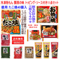 冷凍食品 かねます 日清 東水(ソース味) 冷凍粉もん11種 徳用たこ焼き40個入り お好み焼き3枚入り 540g イカリ大阪お好み焼 たこ焼き焼きそば専用ソース・あおさ 粉かつお きざみ生姜 小えび付き