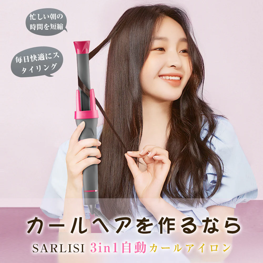 ヘアアイロン サーリシ カールアイロン コテ アイロン 32mm カール 自動カールアイロン オートカールアイロン オート Sarlisi 電動回転式 ヘア 初心者 巻き髪 3段階温度調節 3in1 自動OFF 恒温保護 ウェーブ ギフト プレゼント