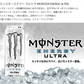 モンスターエナジー ウルトラ 355ml×24本