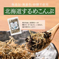 北海道 するめこんぶ 2袋 子どものおやつに！　料理のトッピングに！　 無着色 砂糖不使用 ふりかけ ご飯のお供 おにぎりの具無添加 お菓子 昆布 するめ  お弁当のおかず おつまみ