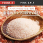 【予約販売】600g(300g×2) 紅塩ドライトマト【2026/9/10頃出荷予定】
