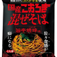 【最安値!!】高タンパク低脂質!／インスタントラーメン こおろぎ混ぜそば2個セット 限定缶バッジ付