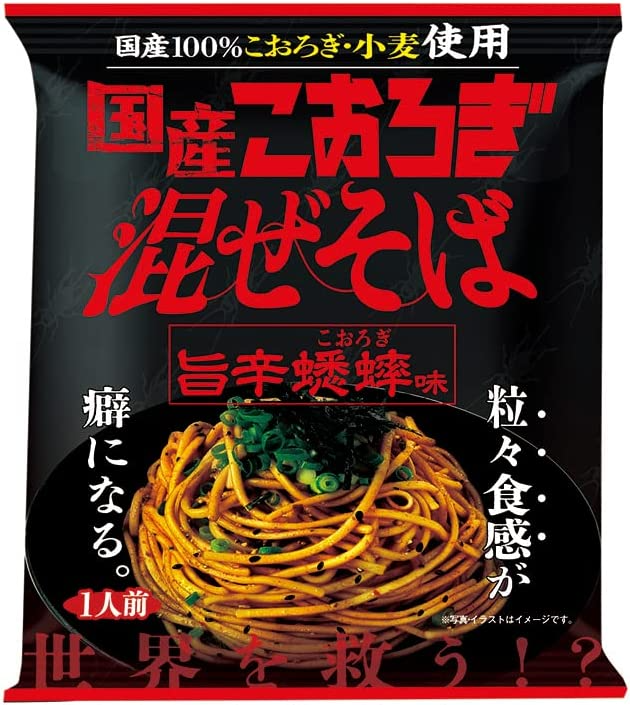 【最安値!!】高タンパク低脂質!／インスタントラーメン こおろぎ混ぜそば2個セット 限定缶バッジ付