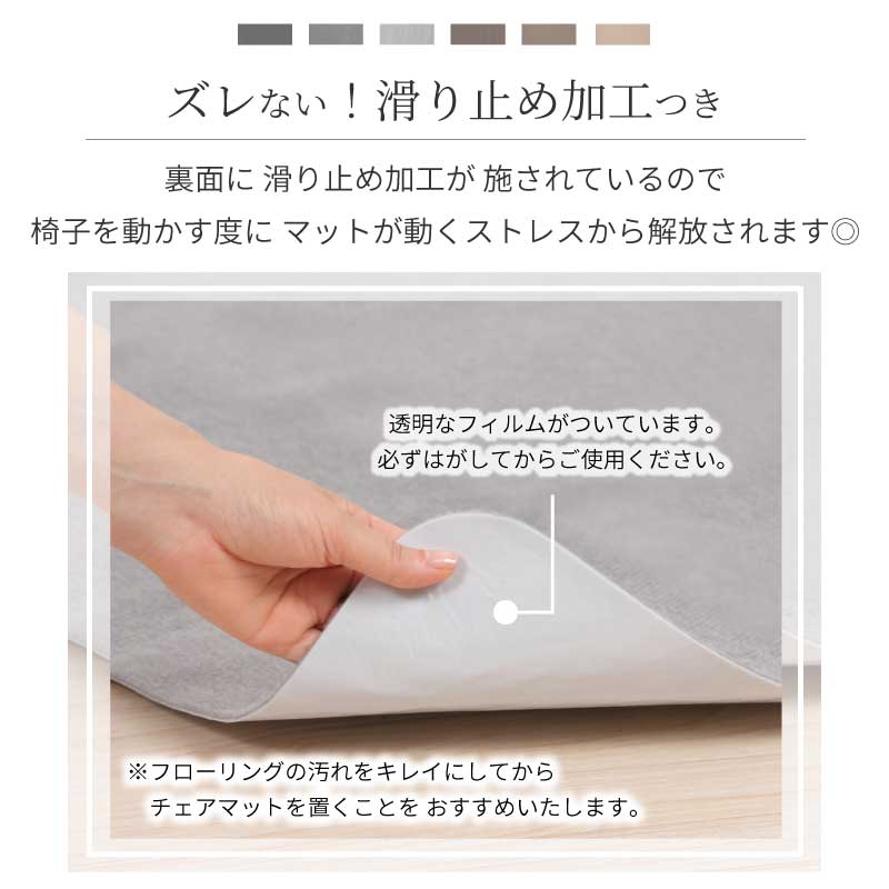 【ダークブラウン　90X120cm 椅子】チェアマット カーペット おしゃれ 床保護マット ズレない 90X120cm 椅子 床 傷 防止 傷防止 イスマット 保護マット 吸着 キズ防止 滑り止め 洗える カット可能 送料無料
